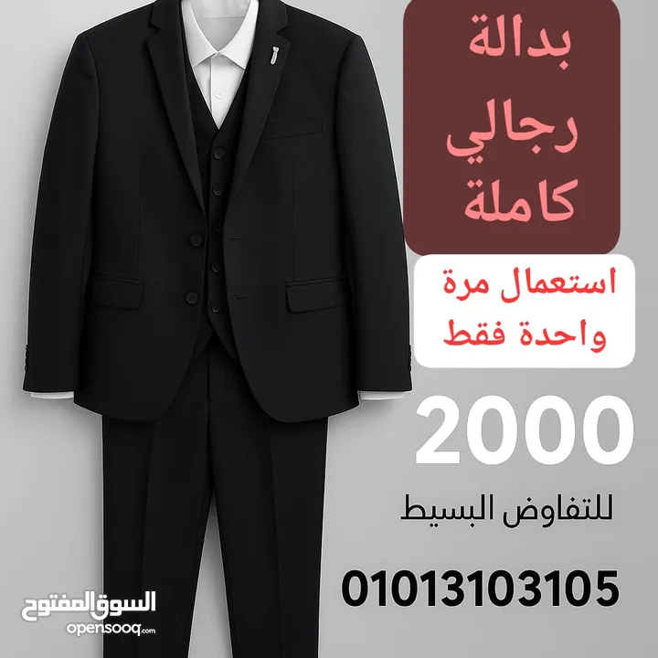 بدلة رجالي تركي فاخرة تفصيل – استعمال مرة واحدة فقط