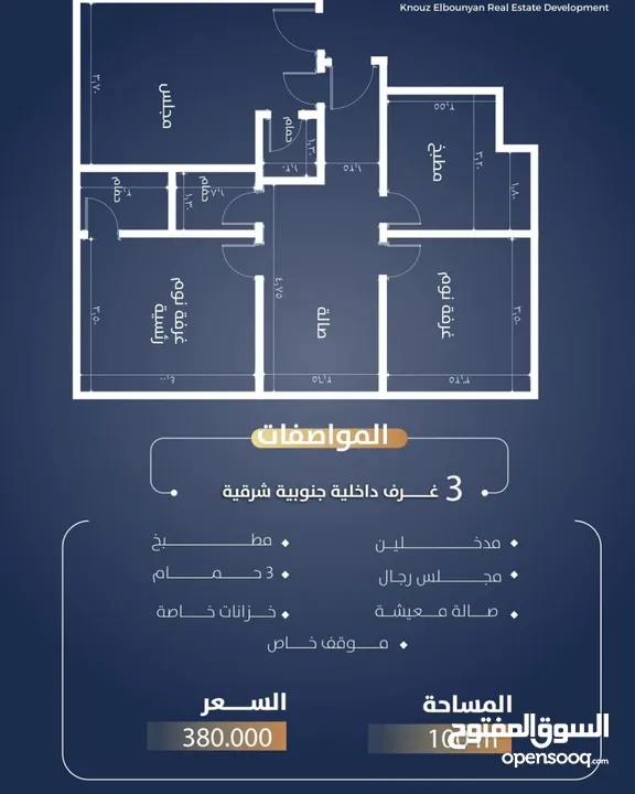 شقة للتمليك تشطيب فاخر موقع مميز حي متكامل وغني بالخدمات حي الصفا