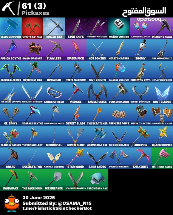 حساب فورتنايت مع العاب الايبيك للبيع