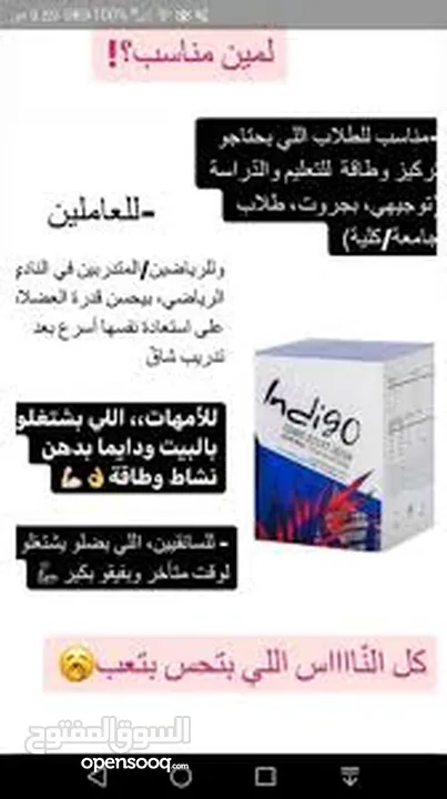 مشروب الطاقه انديجو العالمي بسعر الخصم 80% مفيد لجسم مستخلص من جميع انواع الفيتمينات جوده عاليه جداا