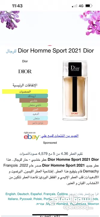 عطر رجالي مثيل الاصلي