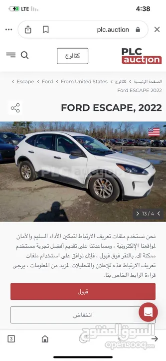 فورد اسكايب للبيع 2022