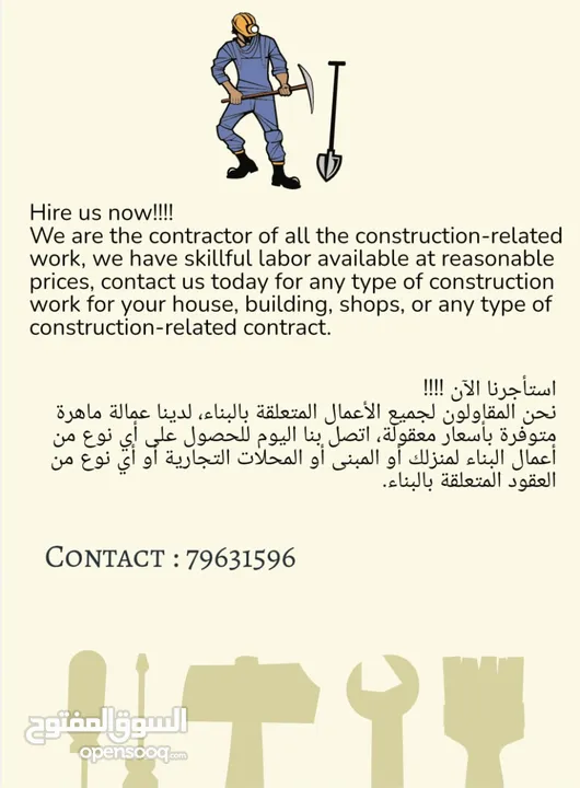 We are the contractor all the construction related work