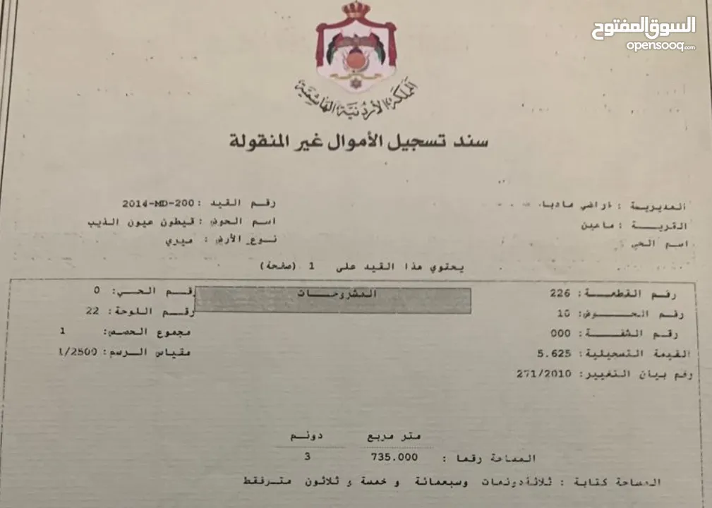 ارض للبيع بشكل مستعجل وبسعر لقطة على 3 شوارع رقم الهاتف واتساب فقط