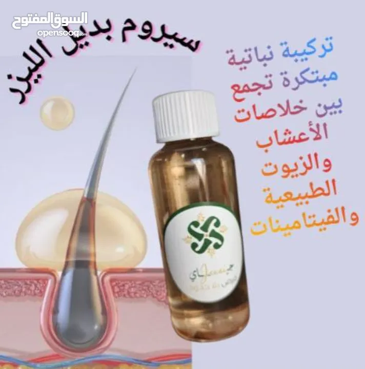 سيروم بديل الليزر