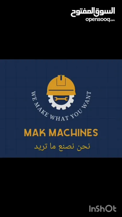 ماكينات تعبئة حجمية