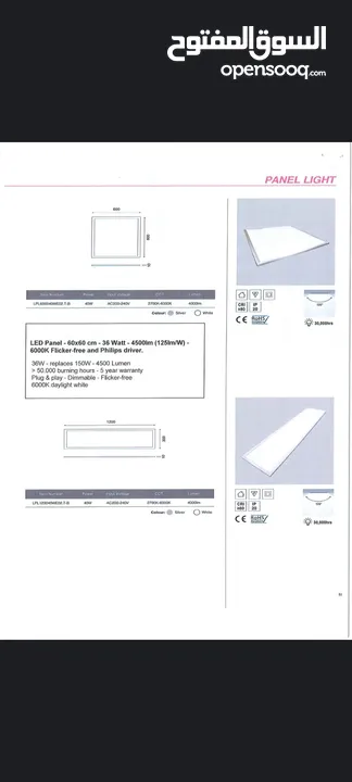 اضاءة led ledus panel light مع driver philips  الكمية 240 وحدة اضاءة