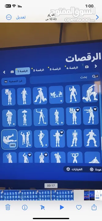 حساب فورت نايت اساسي فيه 152 سكن كل سكنات العرق والاكسات موجود