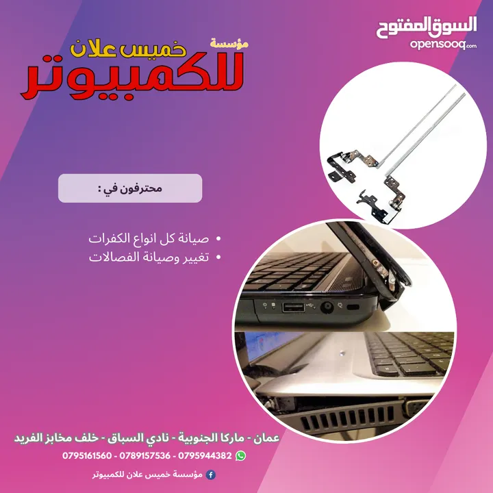 افضل سعر على اللابتوب الجديد والمستعمل DELL i3 / lenovo i3 / acer celeron