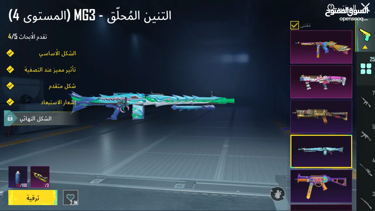 حساب ببجي للبيع