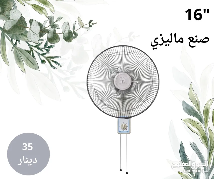 مروحه و مراوح ناشونال ستاند و جنب مروحه بوكس مراوح ستاند متوفر خدمة التوصيل الفوري