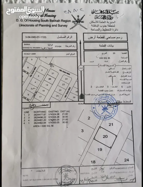 للبيع قطعتين شبك فالسوادي طريق السوادي الساحل وسط جميع الخدمات