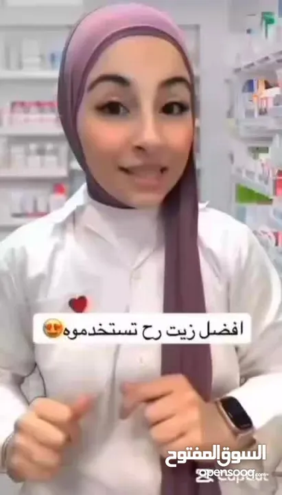 بديل الليزر الطبيعي  زيت السعد الاصلي