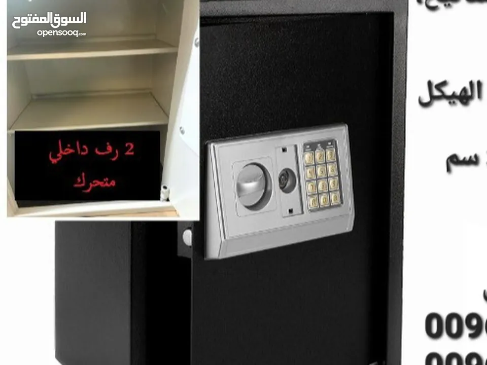 خزنة كبيرة تستخدم في حفظ الاوراق والنقود والمجوهرات تستخدم في الفنادق والمنازل
