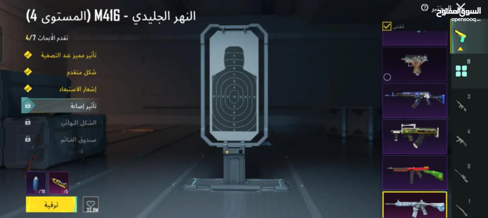حساب ببجي للبيع