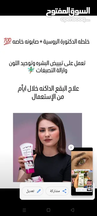 خبيرة تجميل