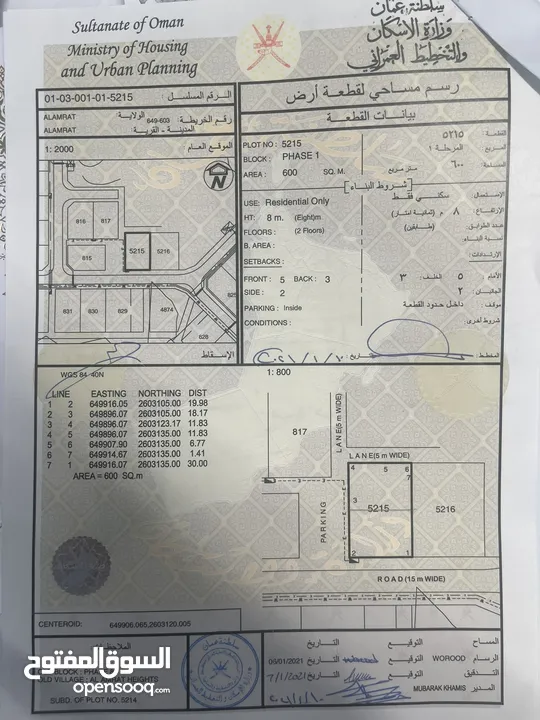 فيلا في العامرات مرتفعات الثامنة