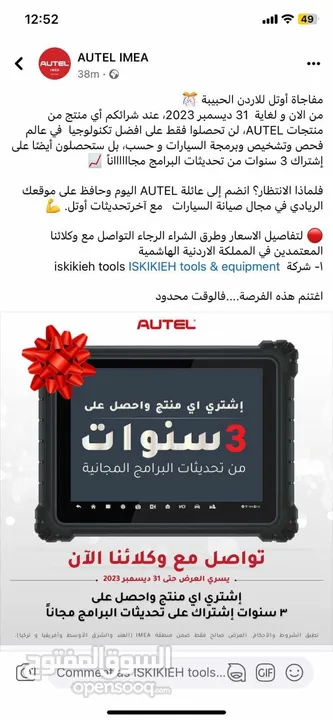 جهاز autel its 600