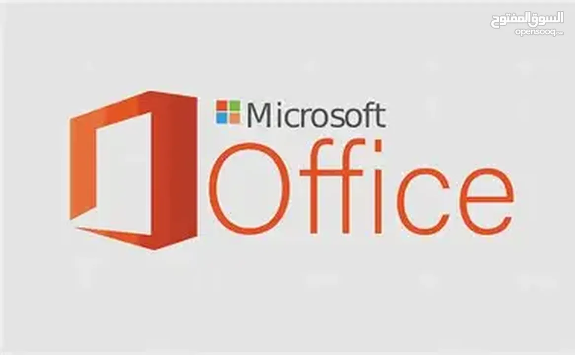 Office أصلي مدى الحياة  تفعيل فوري وسعر مميز