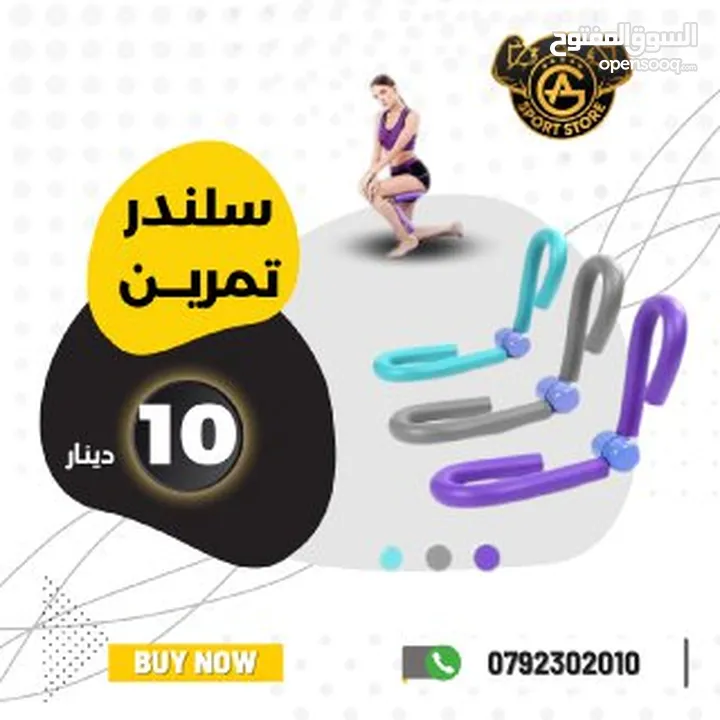 أكسسوارات ولوازم تمرين