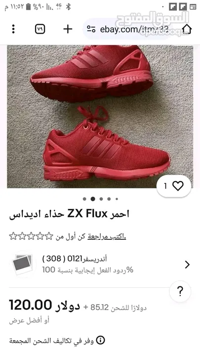 بوط أديداس اصلي