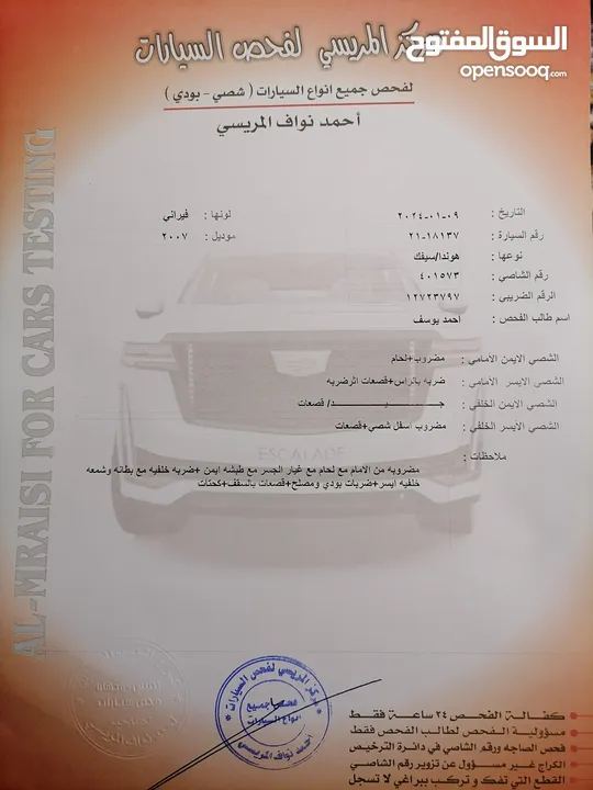 هوندا سيفيك 2007 بنزين