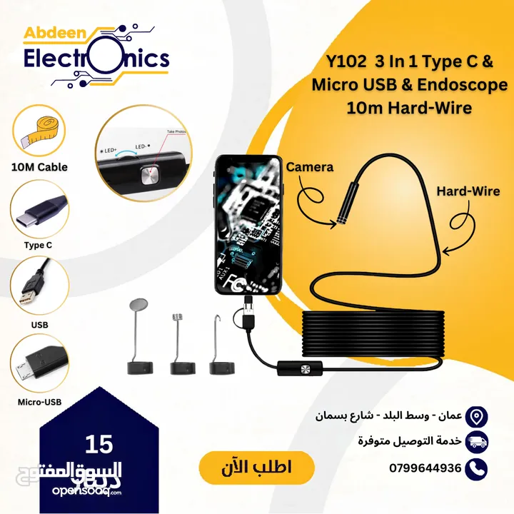 كاميرا للكمبيوتر و الموبايل USB Borescope  مع سلك 10 متر
