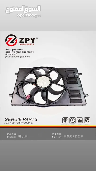 قطع غيار السيارات