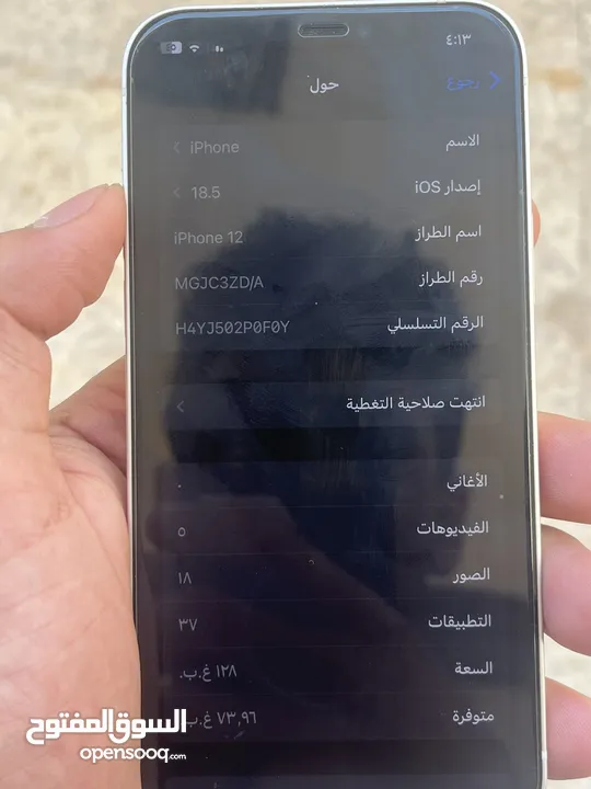آيفون 12 عادي