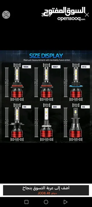 لمبات ليد مركبات بقوة  60000LM 120W 6000K بالإضافة العمر الافتراضي للمبة 50000h  إلى كفالة 6 أشهر.