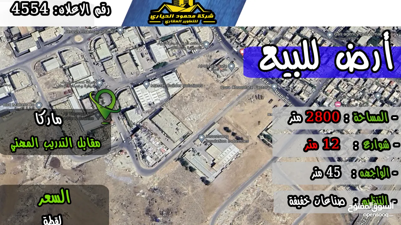 رقم الاعلان (4554) ارض صناعية للبيع في منطقة ماركا قرب التدريب المهني