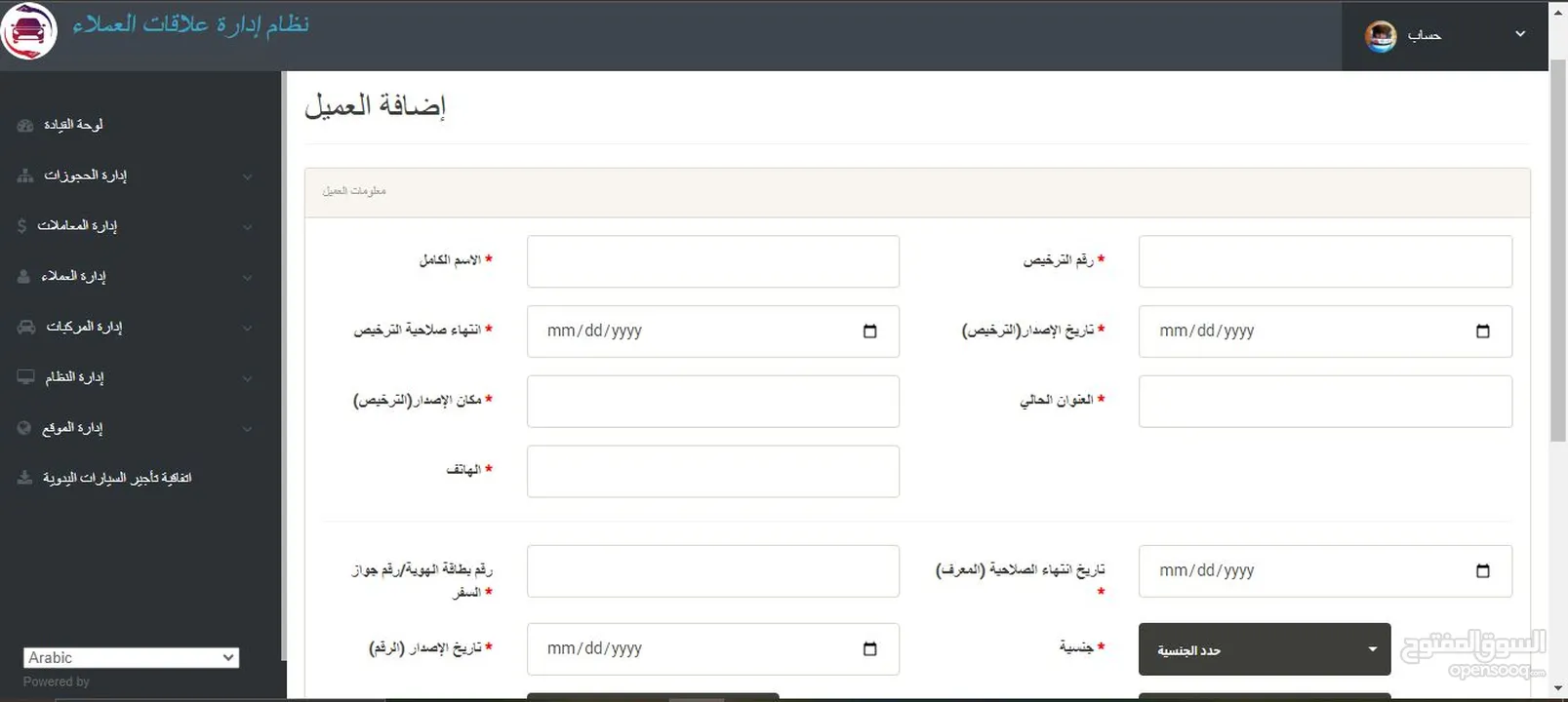 Car Rental Management Software(Website, Admin Panel, Customer Panel)