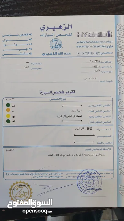 كيا برايد 2012 للبيع