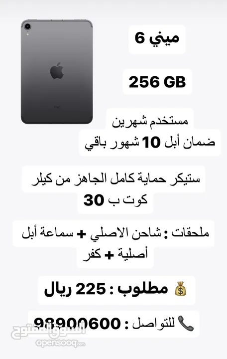 ايباد ميني 6 ، mini 6