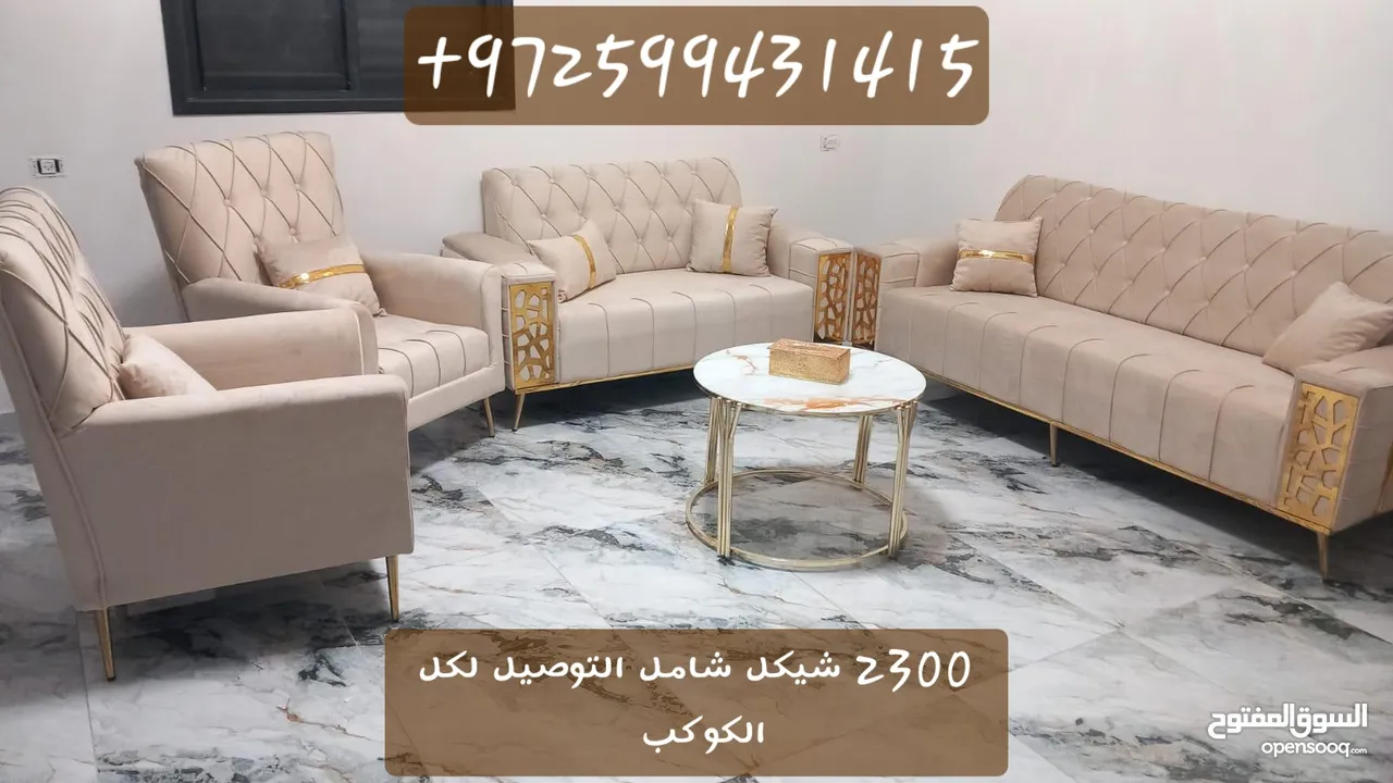 مفروشات كتكوت  ل تفصيل الكنب والزوايا والتفصيل حسب الطلب