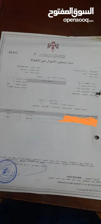 ارض للبيع في منطقة سما الروسان البرز