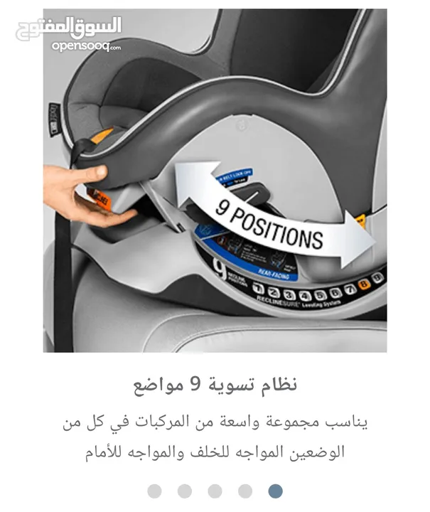 كرسي سياره اطفال ثقيل مميز من ماركة شيكو...