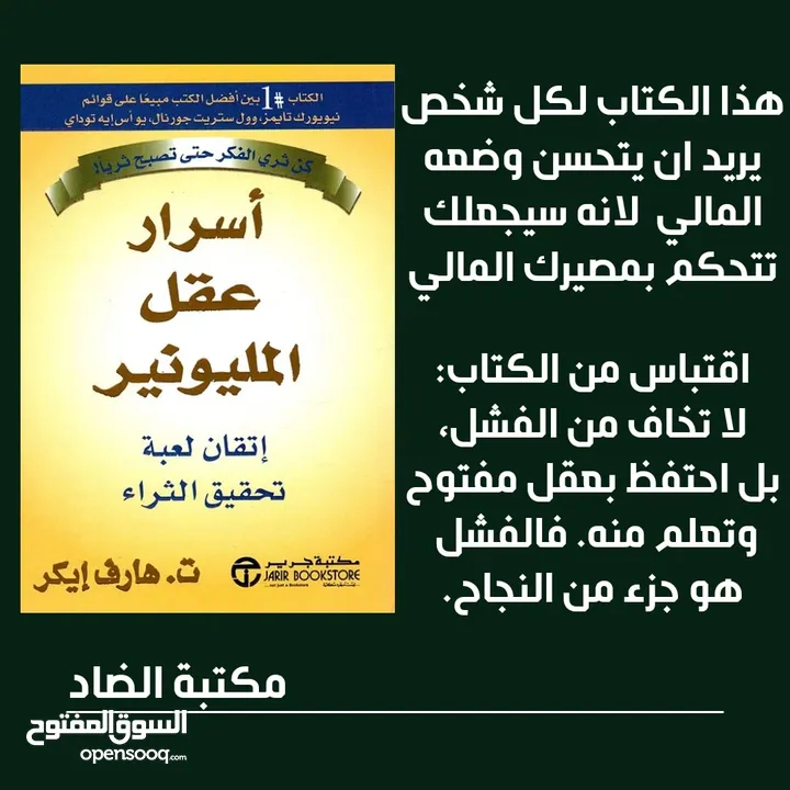 متوفر جميع هذه الكتب مع خدمة التوصيل 5 الاف لجميع محافظات العراق