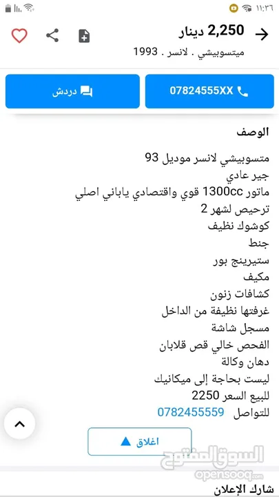 ميتسوبيشي 1993