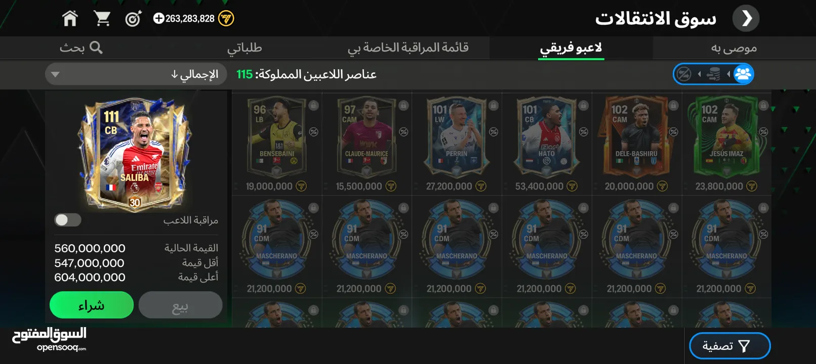 فيفا للبيع