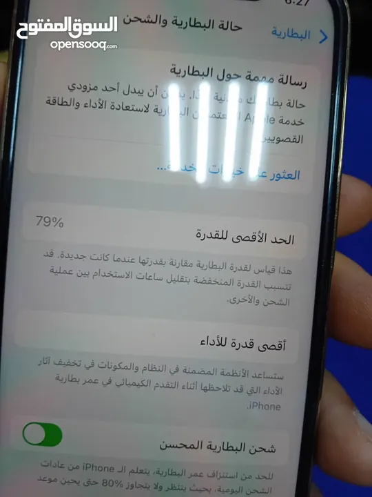 إيفون 12 pro