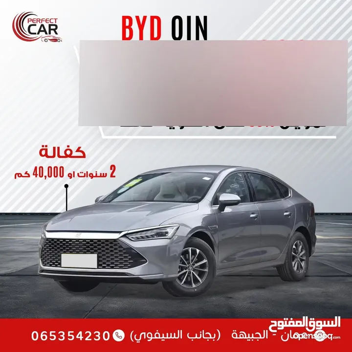 BYD QIN PLUS DM-i PLUG-IN HYBRID 2024 البيع كاش أو أقساط