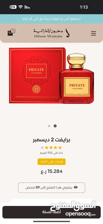 عطور دخون الاماراتيه روز سيجنتشر وعطر ميسي