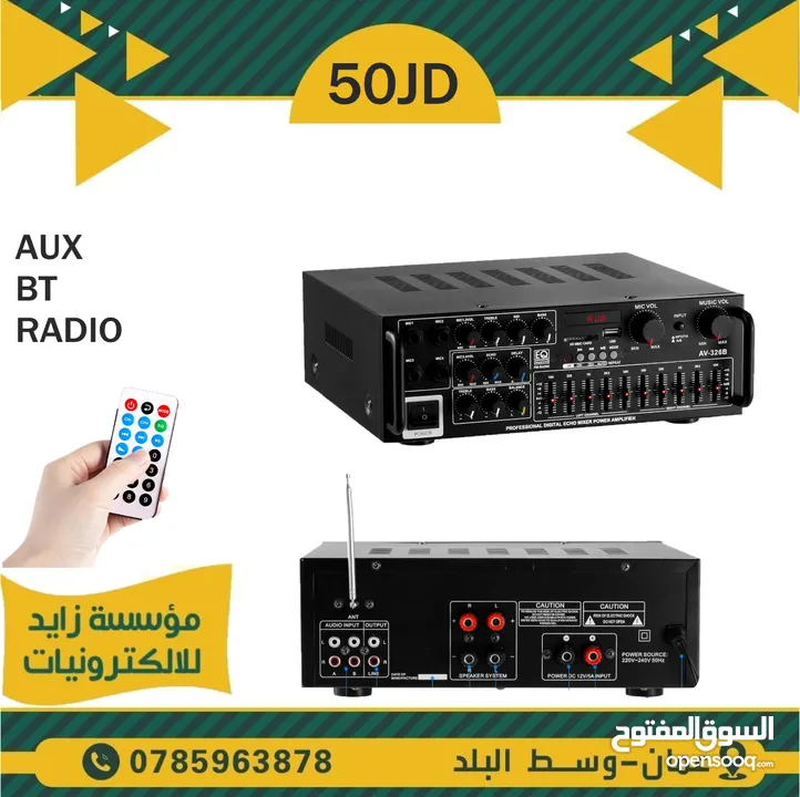أمبليفيرات للبيع لسماعتين و 4 سماعات