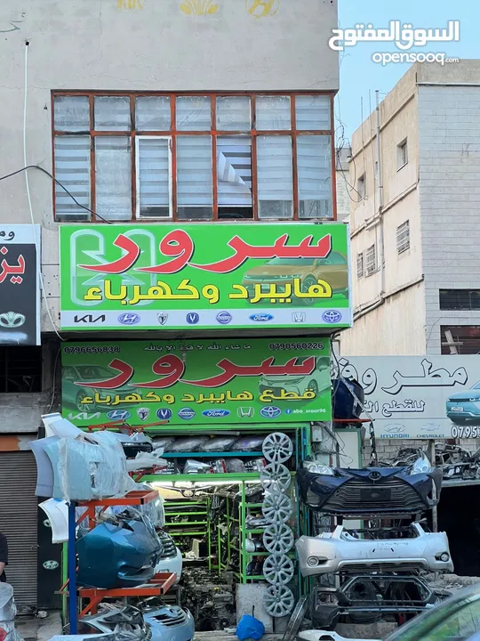 سرور لقطع اسيارات الهايبرد والكهربا