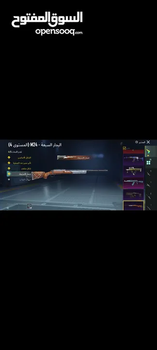 ببجي البيع وجه لا وجه فقد