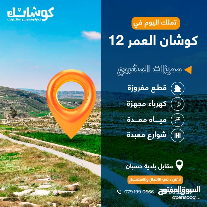 ارض للبيع 800م على شارعين من  المالك _ طريق الجامعة الالمانية _ حسبان _ مقابل بلدية حسبان الجديدة