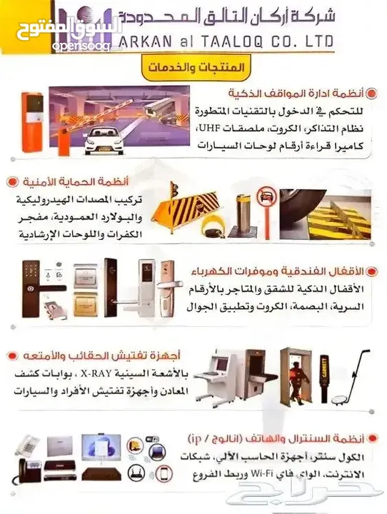 بوابة دخول الافراد والموظفين ترن ستيل
