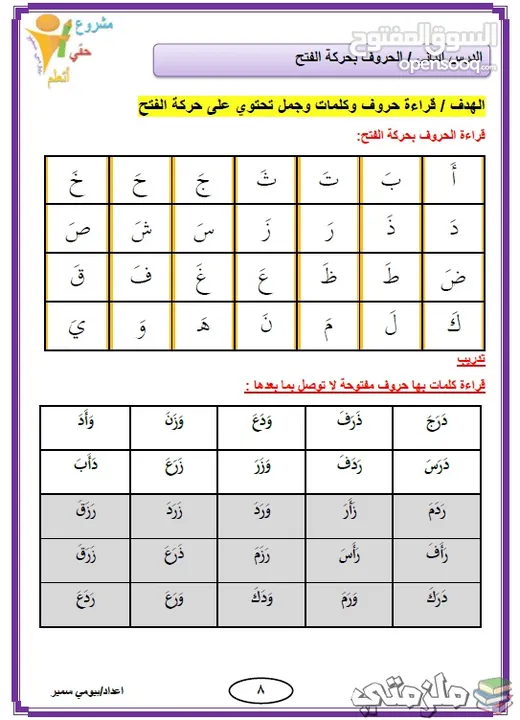 تدريس خصوصي من المرحلة التعليمية من الروضه للعاشر