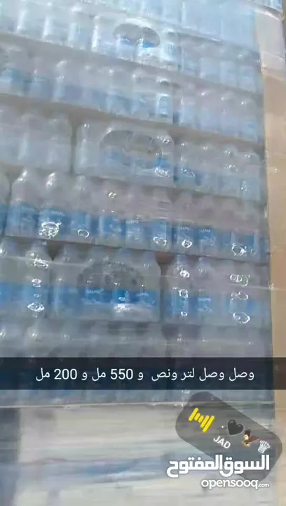 مياه دلما الصحيه